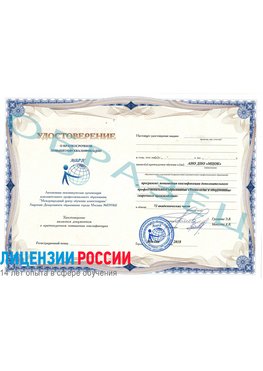 Образец удостоверение НАКС Усолье-Сибирское Аттестация сварщиков НАКС